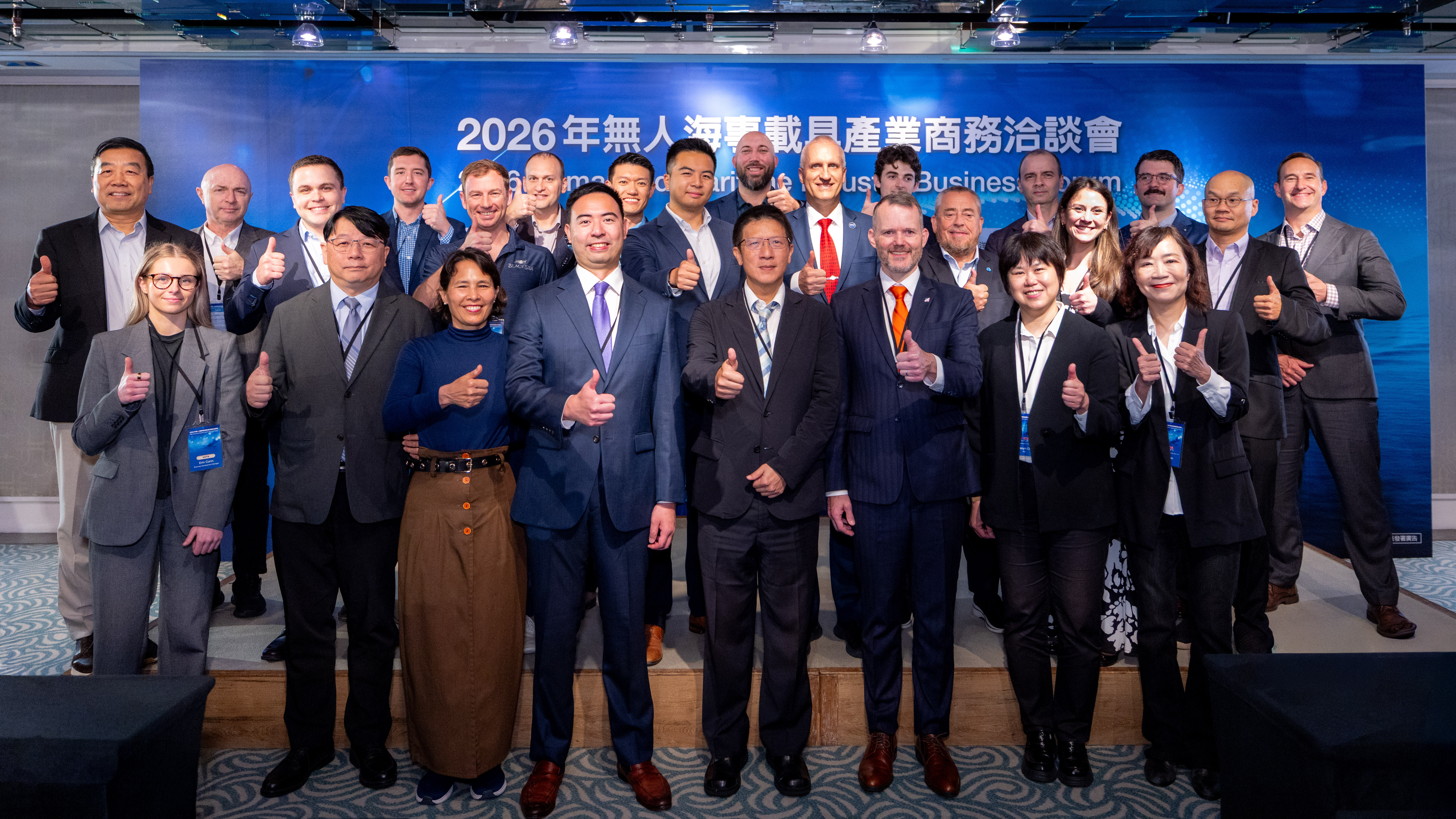 2026 Unmanned Maritime Industry Business Forum